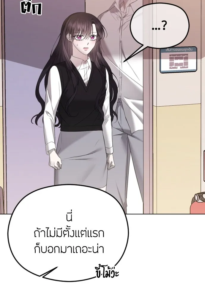วิธีหนีตายจากนิยายโรคจิต ตอนที่ 38 รูปที่ 103