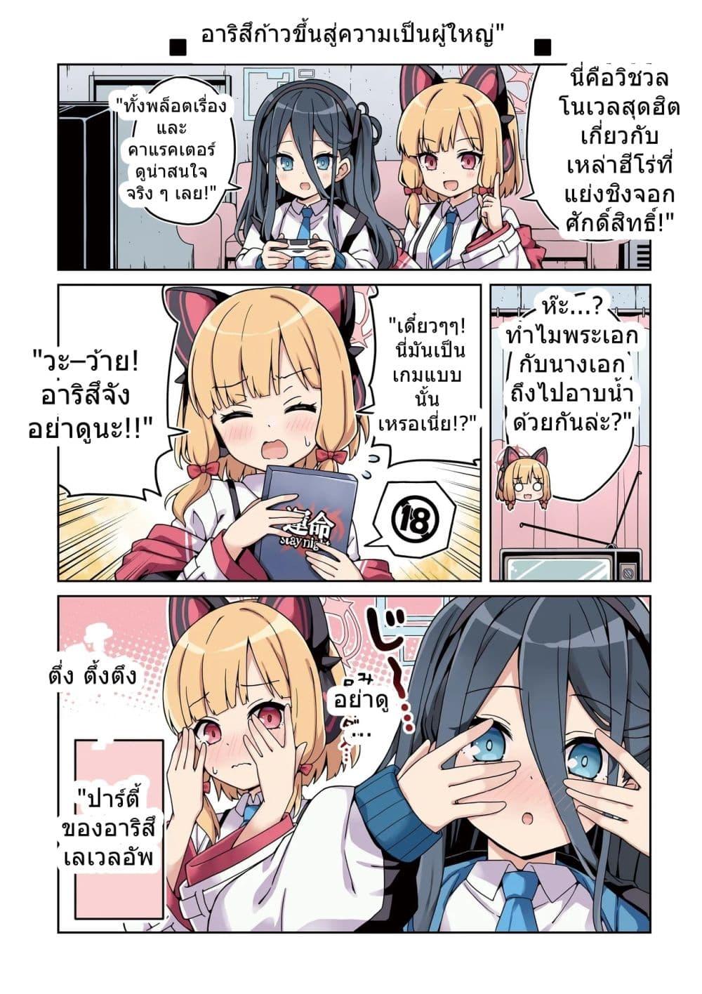 Manga-lc-com อ่านมังงะ อ่านการ์ตูน ออนไลน์ ฟรี Blue Archive Yuuka ni Koi wa Muzukashii Vol.1! By RRR ตอนที่ 1 2 3 4 5 6 7 8 9 10 11 12 13 14 ฟรี ไม่มีโฆษณา Manga-lc - อ่าน มังงะ อ่าน การ์ตูน ออนไลน์ อ่านมังงะ ฟรี