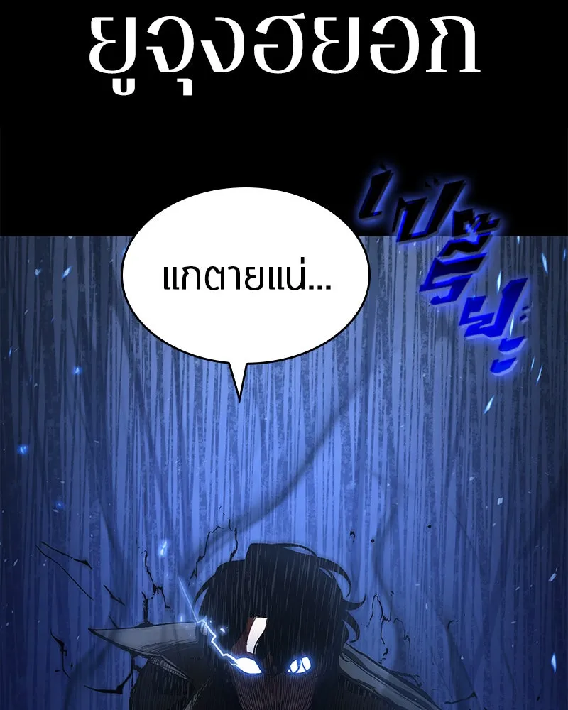 Omniscient Reader อ่านชะตาวันสิ้นโลก ตอนที่ 14 เจ้าของบัลลังก์ (4) รูปที่ 13