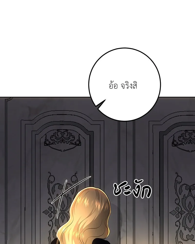 เจ้าหญิงคลั่งแห่งวังหลวง ตอนที่ 131 รูปที่ 92