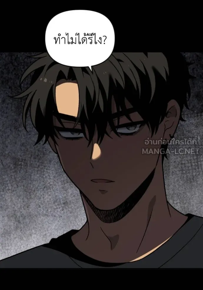 อดีตบอสหอคอย ตอนที่ 119 รูปที่ 132
