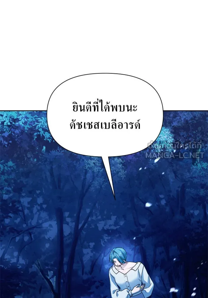 ชิงชีวิตพลิกลิขิตชะตา ตอนที่ 95. ทางที่เขาเลือก(2) รูปที่ 48