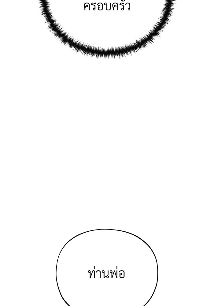 จอมเวทเกิดใหม่ในรอบ 66666 ปี ตอนที่ 135 รูปที่ 168