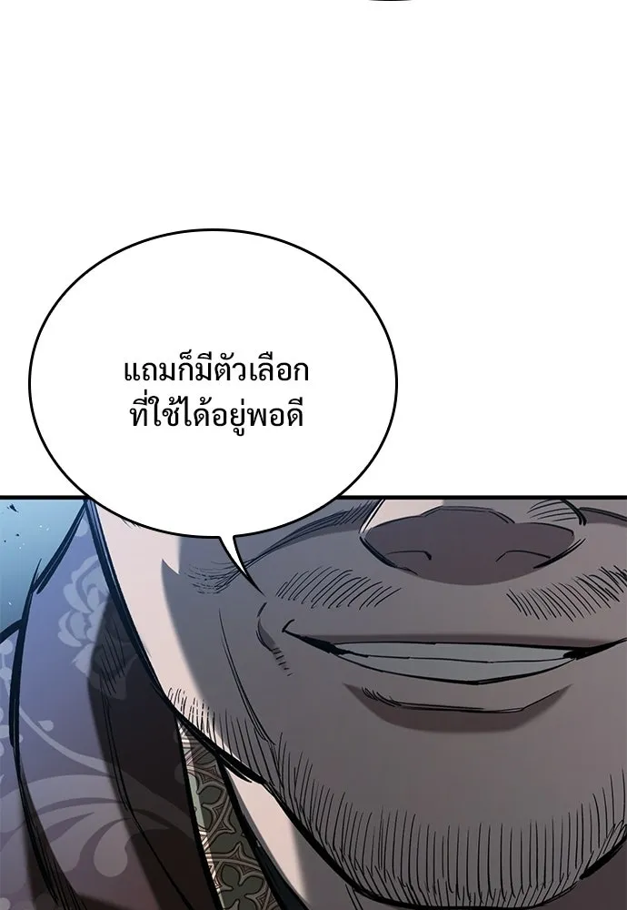 อัศวินวันเดียว ตอนที่ 105 รูปที่ 26