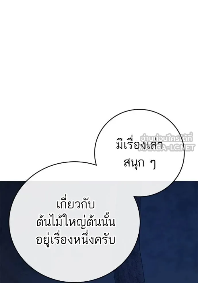 reality ตอนที่ 166 รูปที่ 41