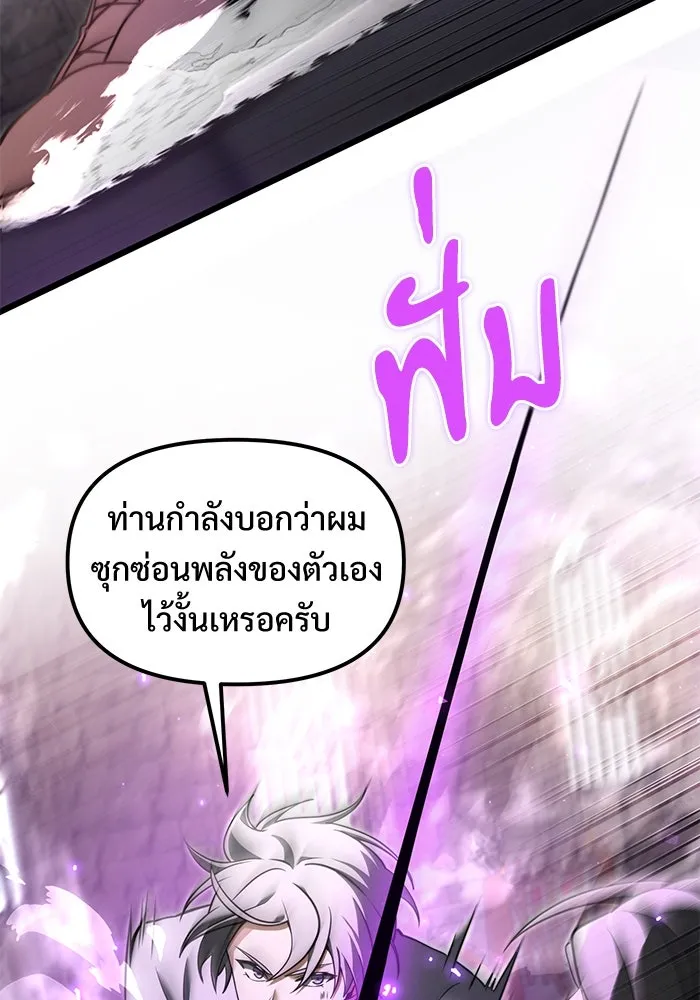 อัศวินดำล่าท้าเวลา ตอนที่ 2 รูปที่ 59