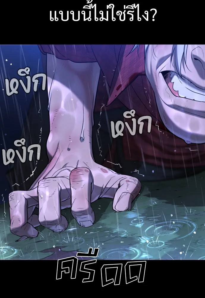นักฆ่าย้อนวัย ตอนที่ 1 รูปที่ 235