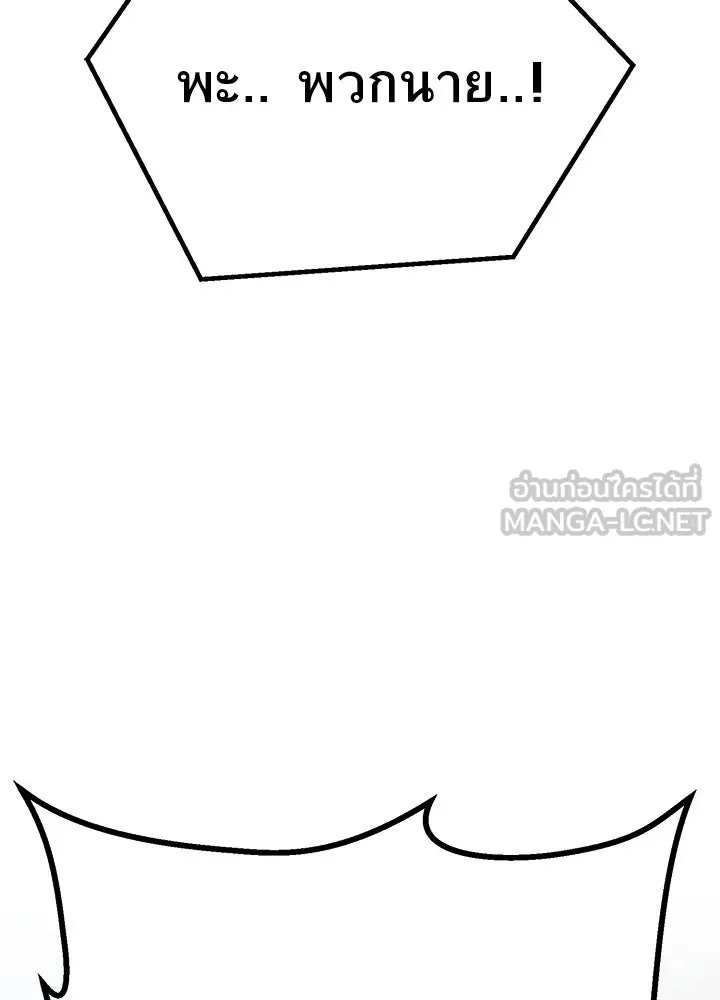 ราชาลานประลอง ตอนที่ 60 รูปที่ 201