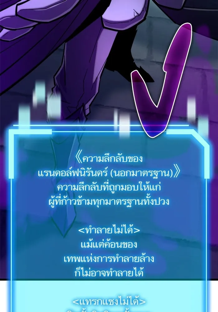 เริ่มเกมพร้อม 13 คุณสมบัติลับ ตอนที่ 27 รูปที่ 185