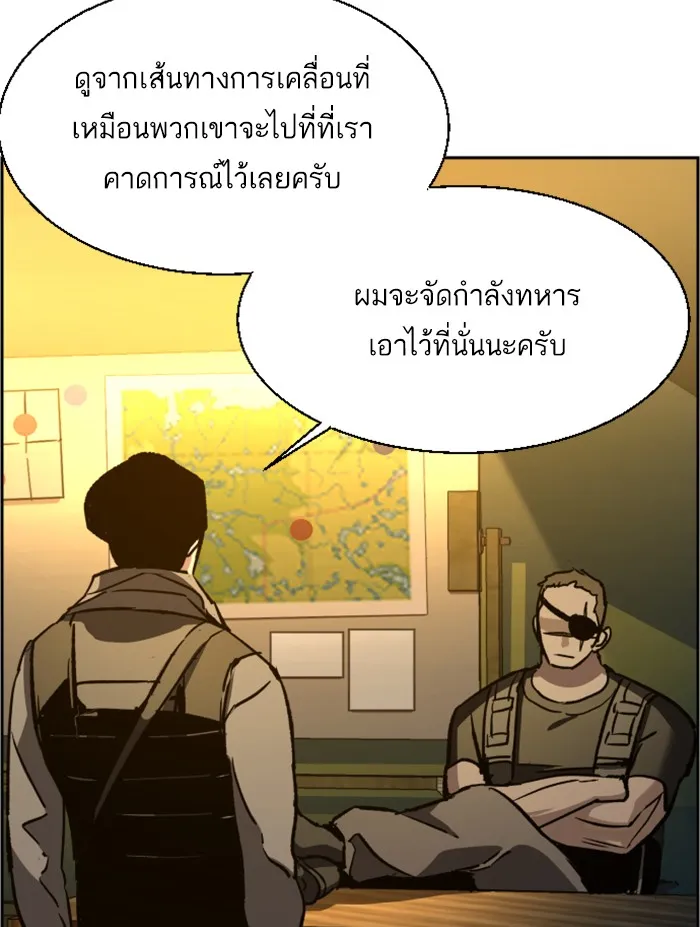พี่ชายสายบอดี้การ์ด ตอนที่ 32 รูปที่ 67