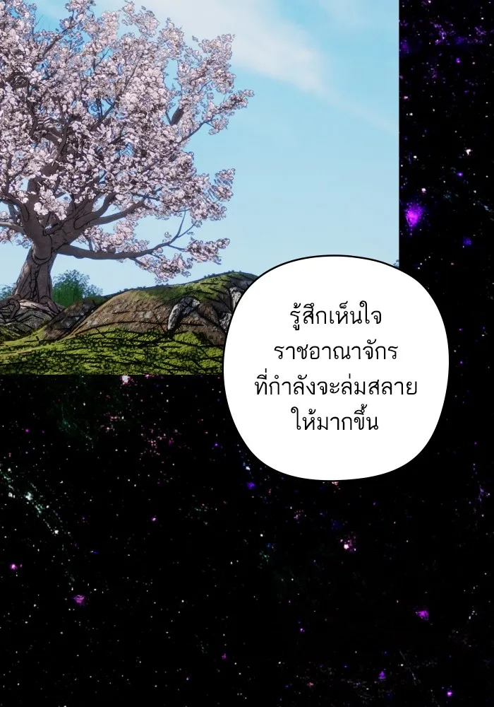 บุตรสาวของดยุกปีศาจ ตอนที่ 147 รูปที่ 103