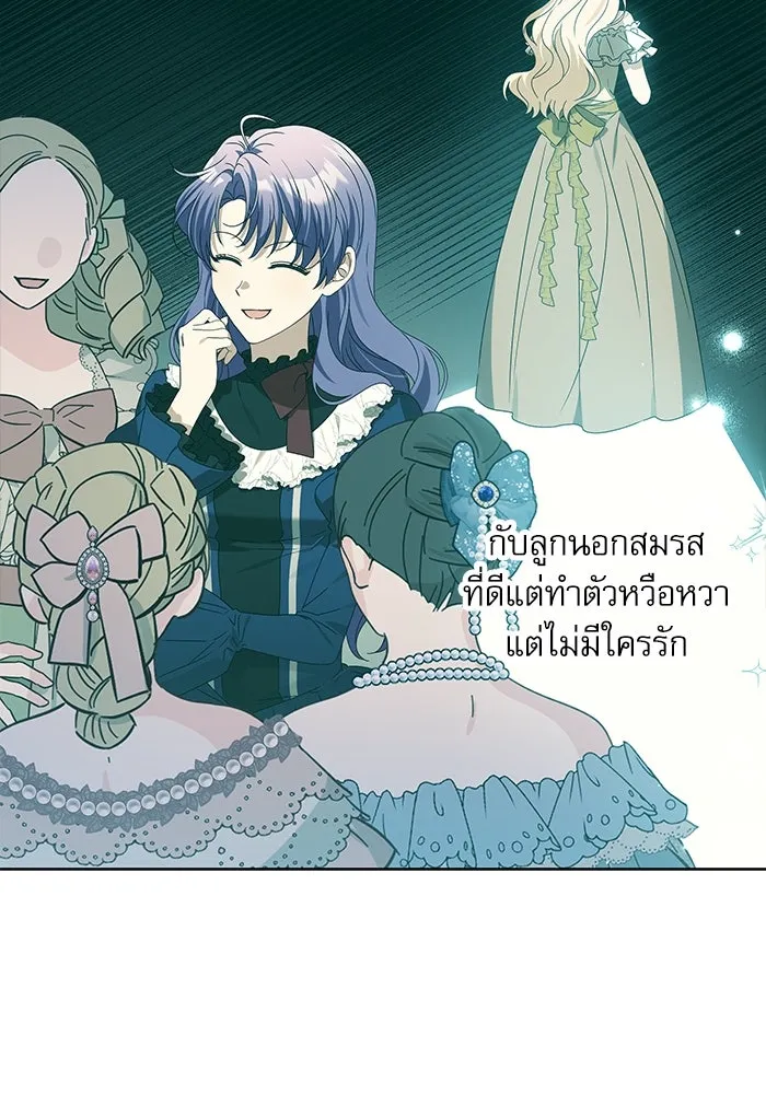 ครอบครัวตัวร้ายปล่อยฉันไปเถอะ ตอนที่ 20 รูปที่ 50