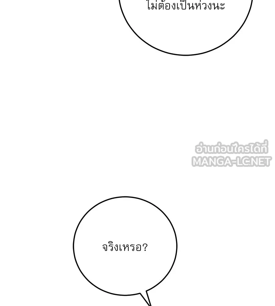 เรือนจำรัก ตอนที่ 12 รูปที่ 102