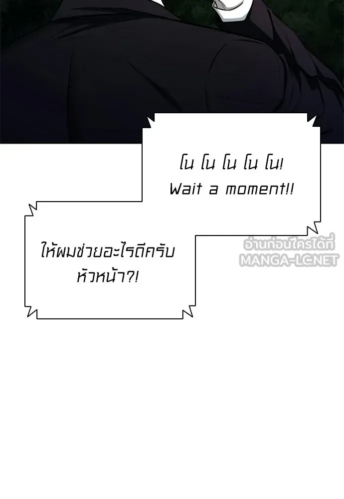 อัยการสายโหด ตอนที่ 20 รูปที่ 114