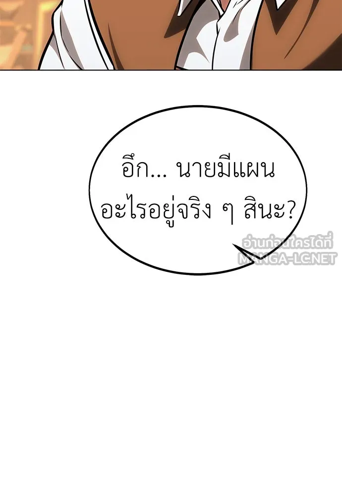 ไอ้เพลเยอร์นั่น ฉันฆ่ามันเอง ตอนที่ 16 รูปที่ 168