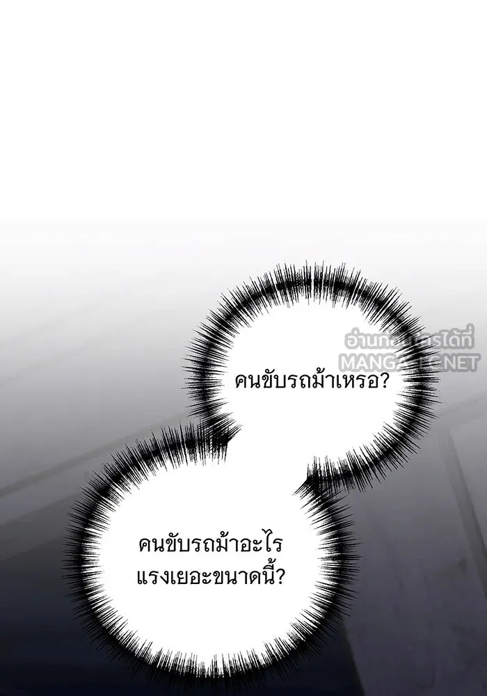 แกล้งตายให้หายแค้น ตอนที่ 24 รูปที่ 12