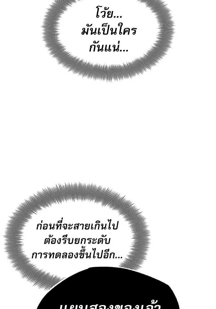 จอมเวทเกิดใหม่ในรอบ 66666 ปี ตอนที่ 21 รูปที่ 46