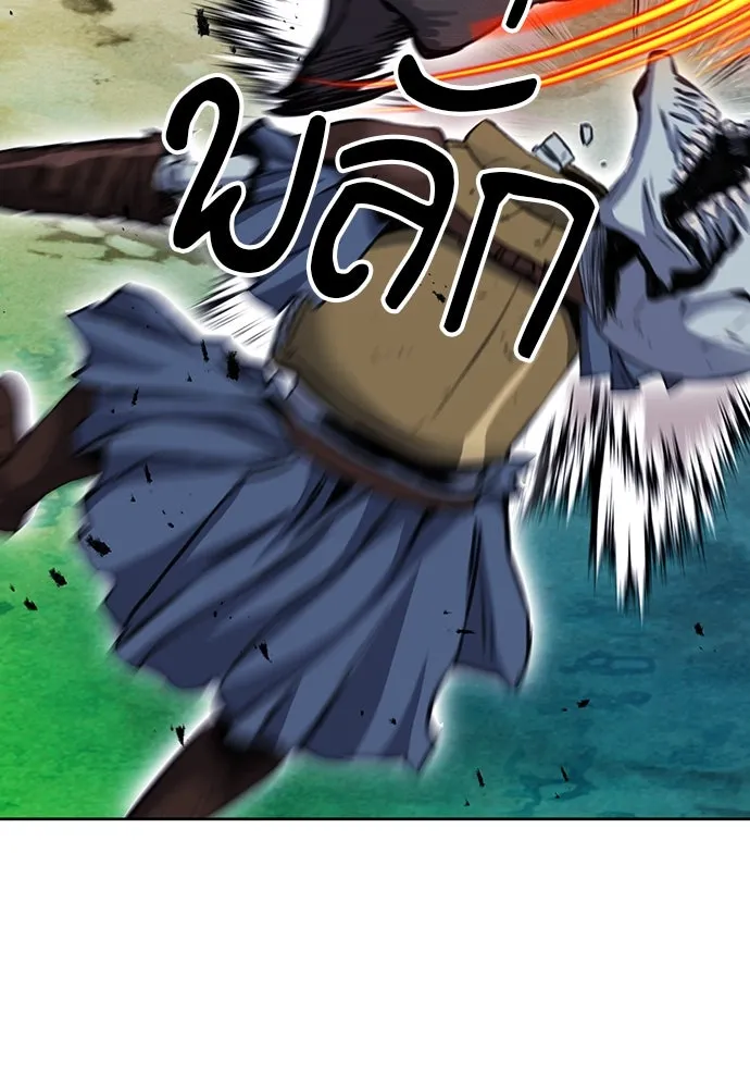 ดรูอิดแห่งสถานีโซล ตอนที่ 84 รูปที่ 122