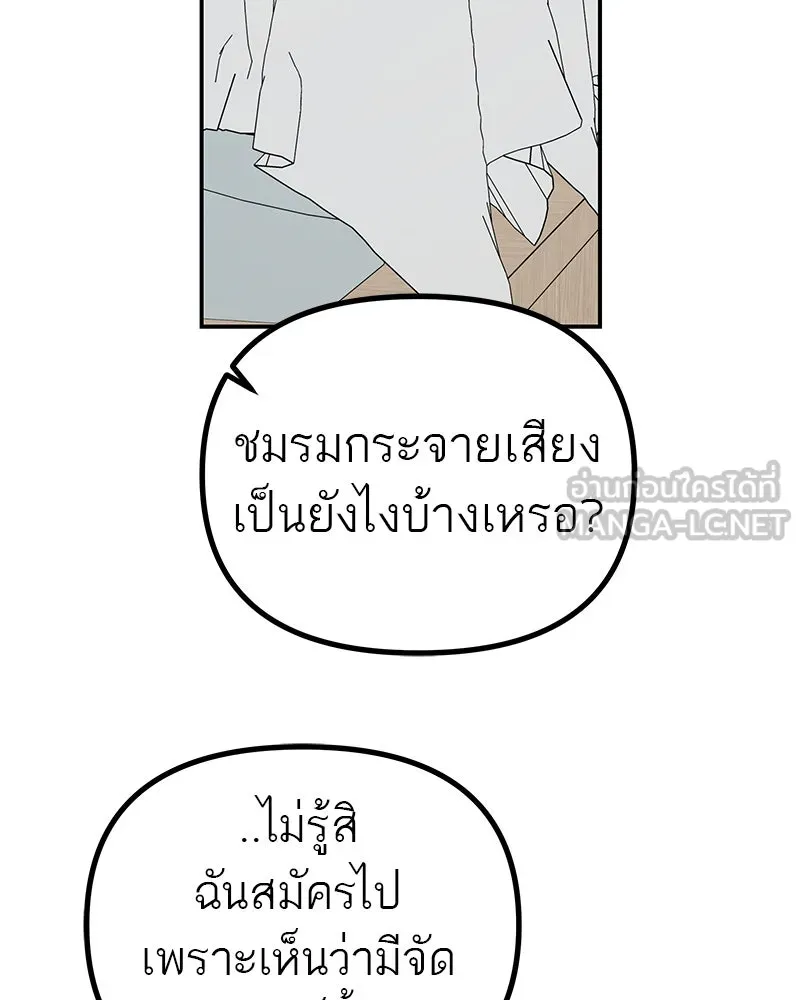 สี่สาวชาวกี ตอนที่ 14 ชมรมละคร (2) รูปที่ 30