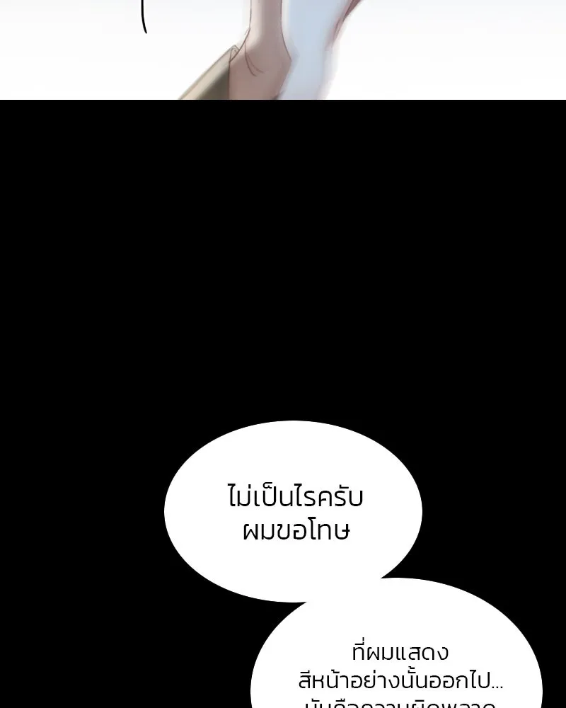 เซเรน่า ตอนที่ 26 รูปที่ 65