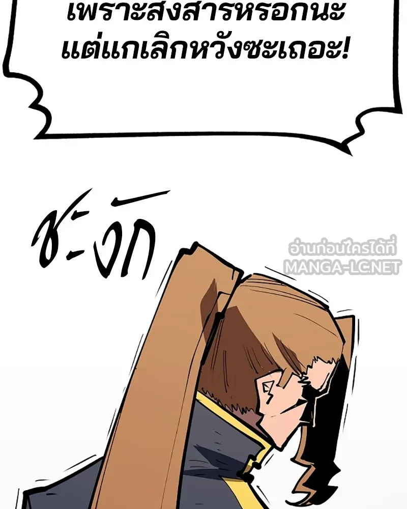 Player ตอนที่ 133 รูปที่ 120