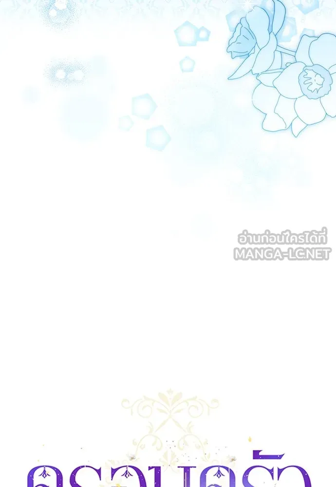 ครอบครัวผิดแผน ตอนที่ 67 รูปที่ 51