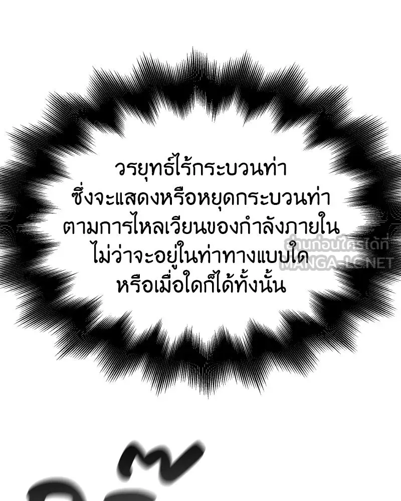 เกิดอีกทีเป็นว่าที่ประมุขลัทธิมาร ตอนที่ 81 รูปที่ 225