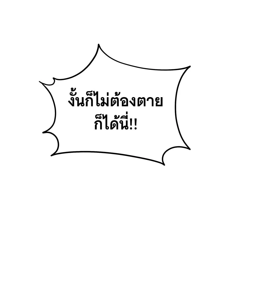 ถึกทนแทงก์แรงก์ C ตอนที่ 26 รูปที่ 127
