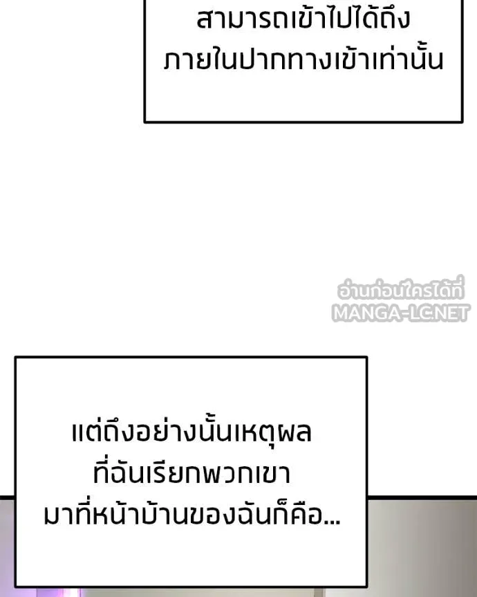 โทษที พื้นที่นี้ ตอนที่ 60 รูปที่ 115