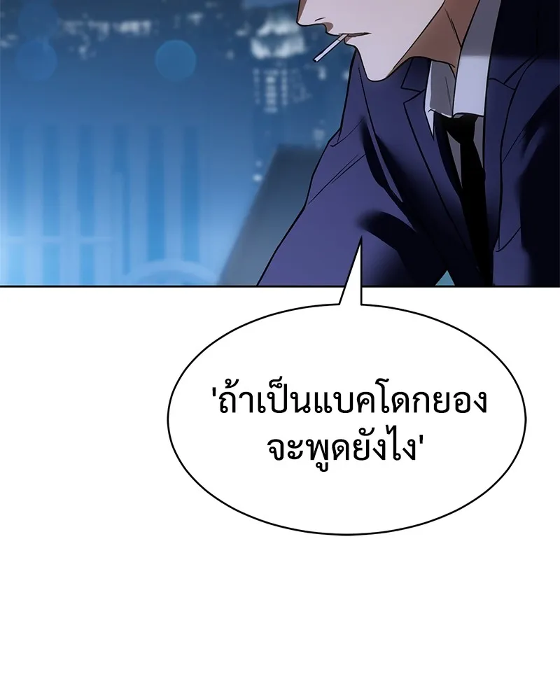 แบคXX ตอนที่ 27 รูปที่ 130