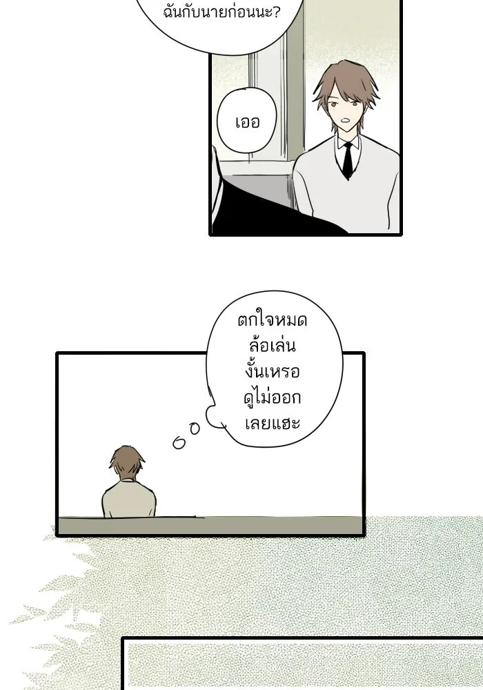 ฉันเปล่าร้องไห้ซะหน่อย ตอนที่ 13 รูปที่ 5