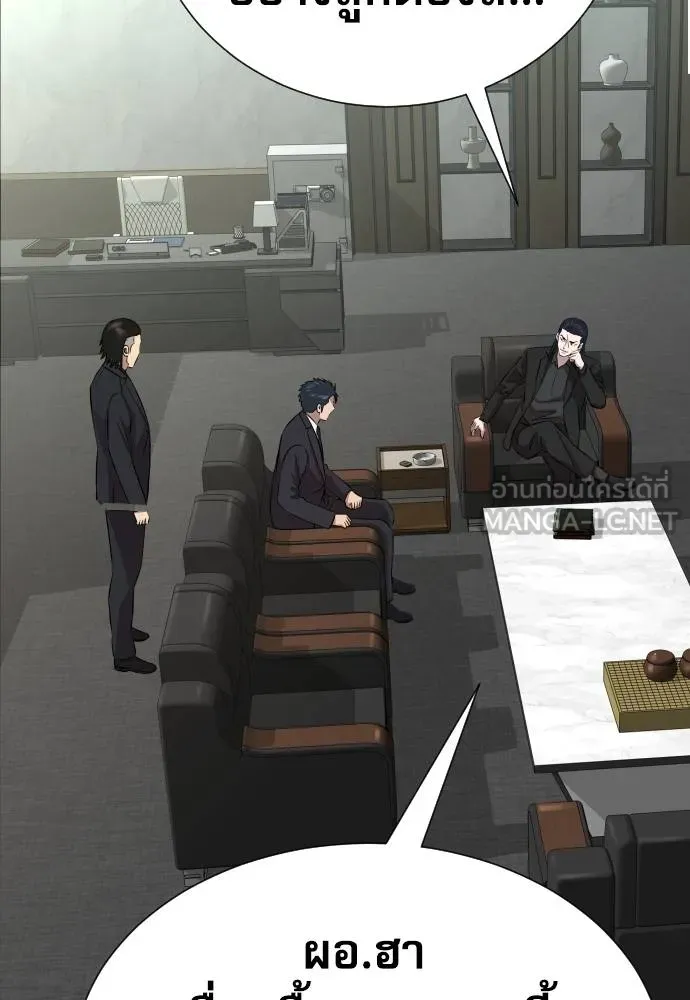 หลานอัจฉริยะ ตอนที่ 20 รูปที่ 8