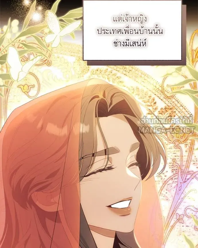 นึกว่าเป็นอิเซไค ตอนที่ 100 รูปที่ 30