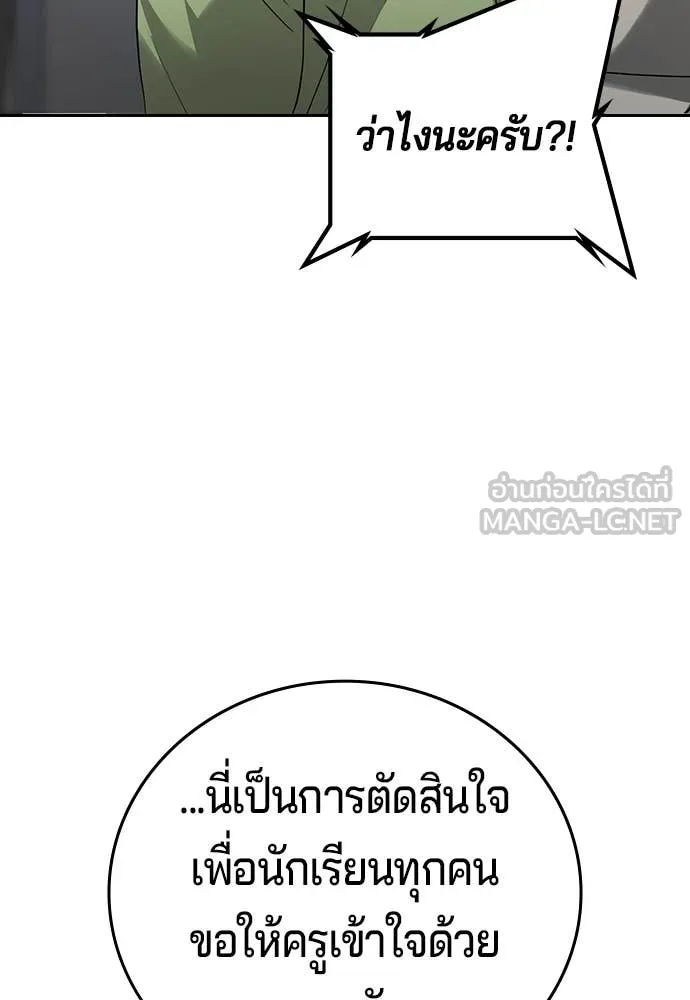 คูเซรา ตอนที่ 61 รูปที่ 116