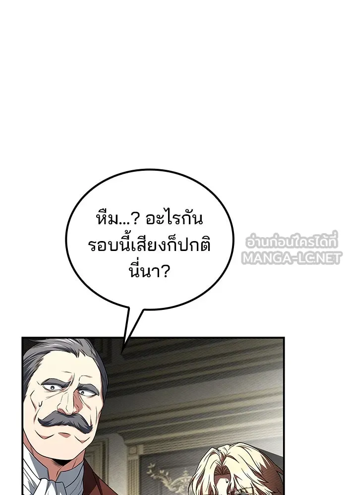 ครัวจอมเวท ตอนที่ 88 รูปที่ 9