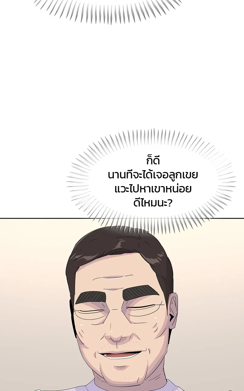 บันทึกครัวค่ายทหาร ตอนที่ 205 รูปที่ 28