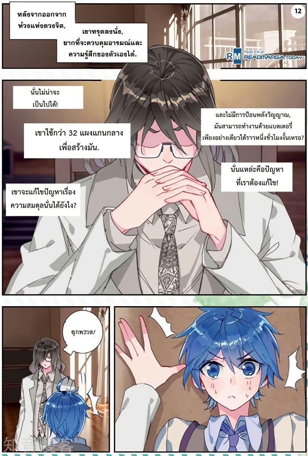 Manga-lc-com อ่านมังงะ อ่านการ์ตูน ออนไลน์ ฟรี Douluo Dalu II ตอนที่ 1 2 3 4 5 6 7 8 9 10 11 12 13 14 ฟรี ไม่มีโฆษณา Manga-lc - อ่าน มังงะ อ่าน การ์ตูน ออนไลน์ อ่านมังงะ ฟรี