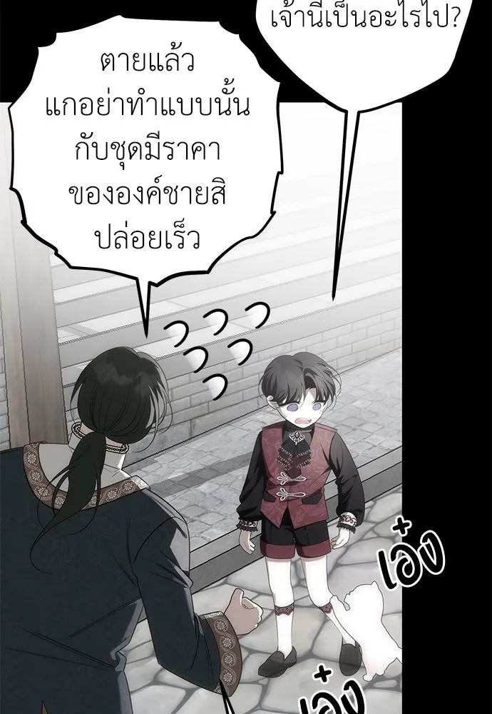 ยัยจิ๋วสมองแจ๋ว ตอนที่ 26 รูปที่ 47