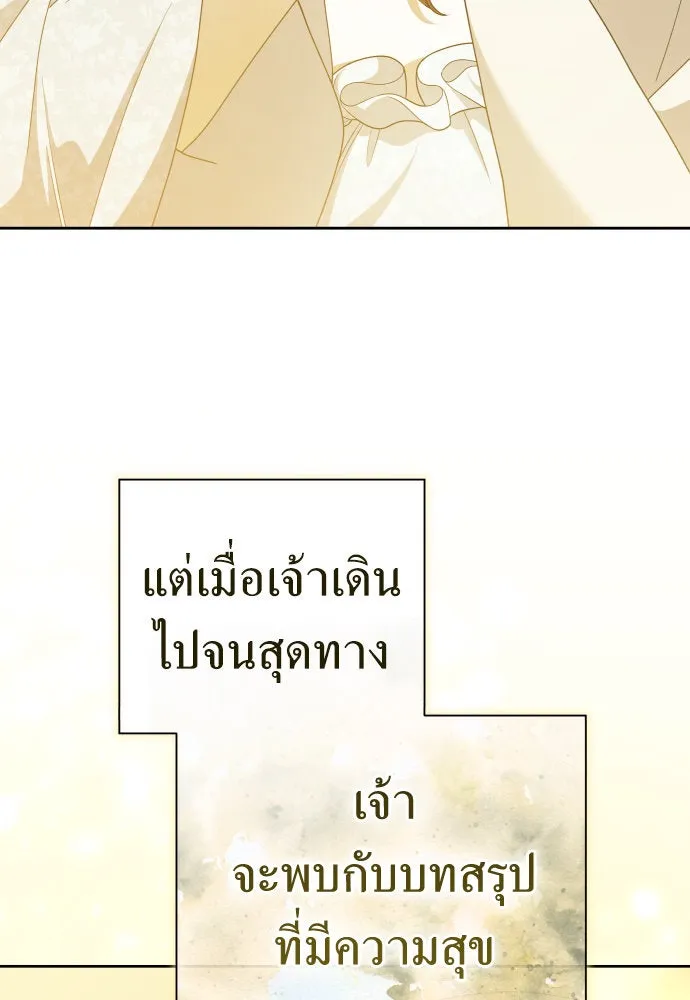 ชิงชีวิตพลิกลิขิตชะตา ตอนที่ 199. เรื่องราวภายในกล่อง(5) รูปที่ 181