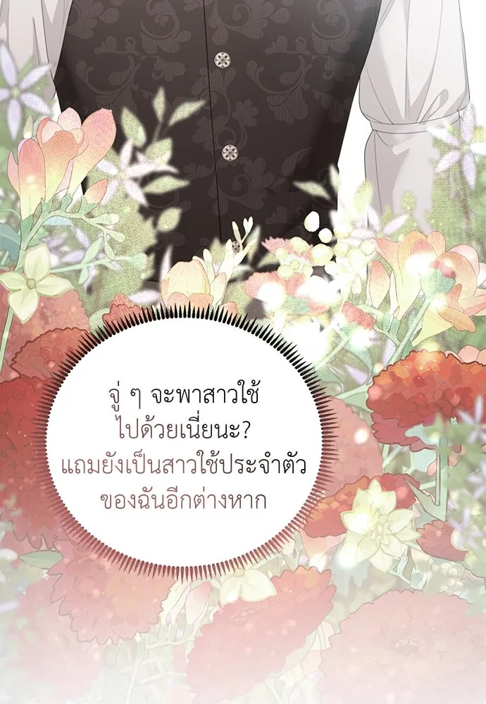 สาวใช้อย่างฉัน ขอเลือกหันหลังให้นาย ตอนที่ 9 รูปที่ 98