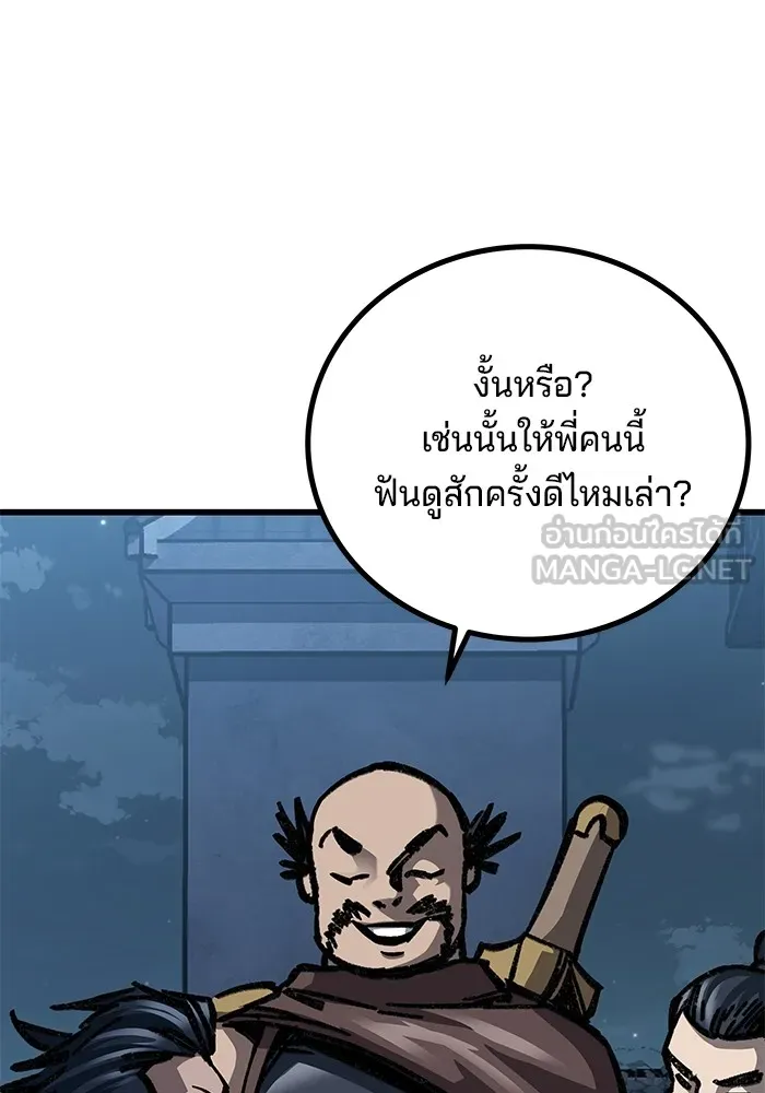 คุณปู่จอมยุทธกับหลานสาวสุดแกร่ง ตอนที่ 11 รูปที่ 60