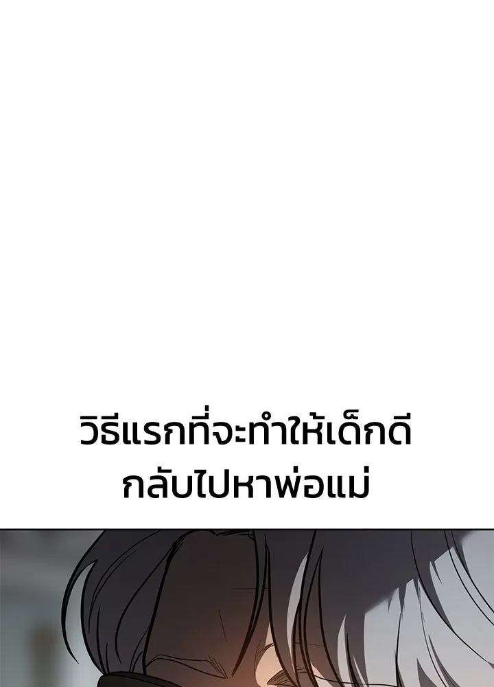 กฎเหล็กบ้านสายลับ ตอนที่ 4 รูปที่ 95