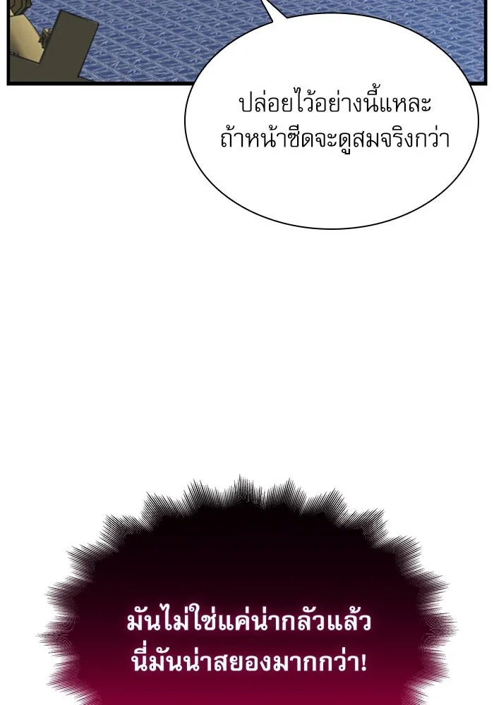 ลับลางลวง ตอนที่ 7 ภิกษุมาร รูปที่ 122