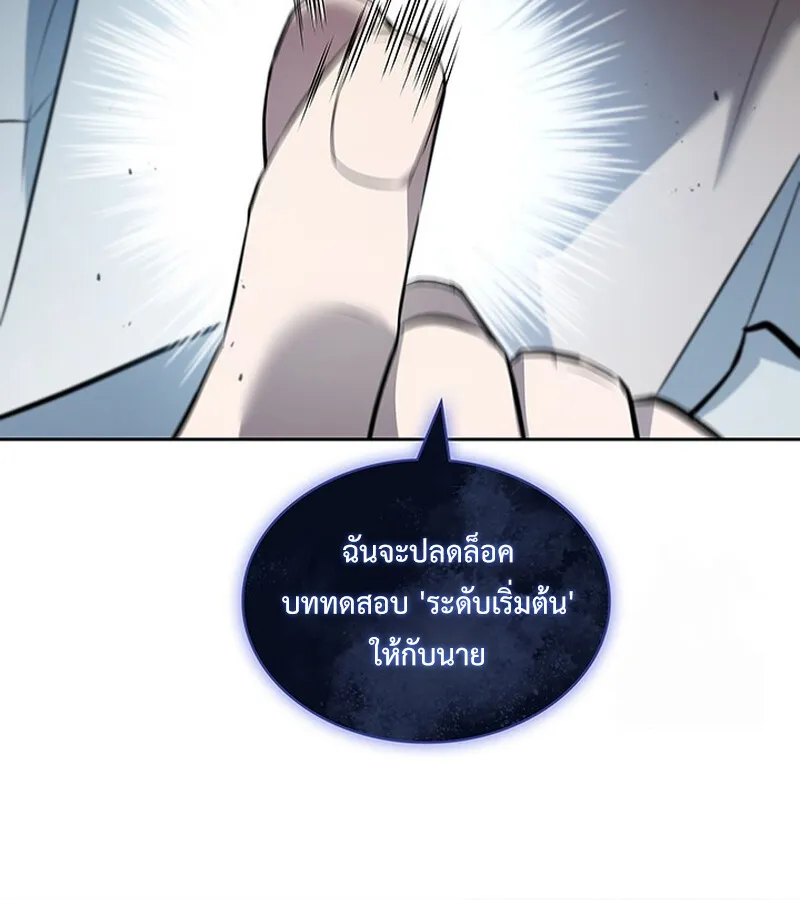 How to Survive Restructuring ว_ธ_เอาต_วรอดจากการปร_บโครงสร_าง ตอนที่ ตอนที่ 26 รูปที่ 86