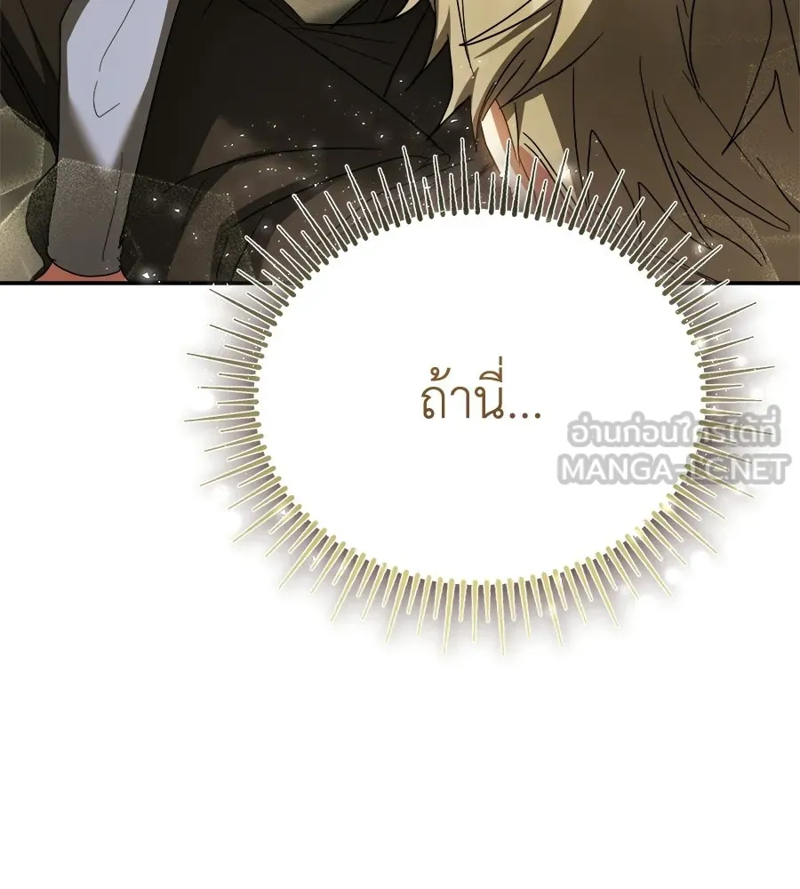 สัญญารักฉบับสุดท้าย ตอนที่ 37 รูปที่ 177