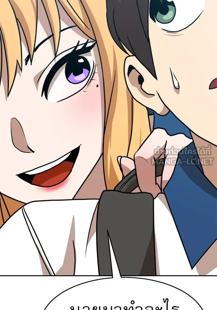 Double Click ตอนที่ 45 รูปที่ 27