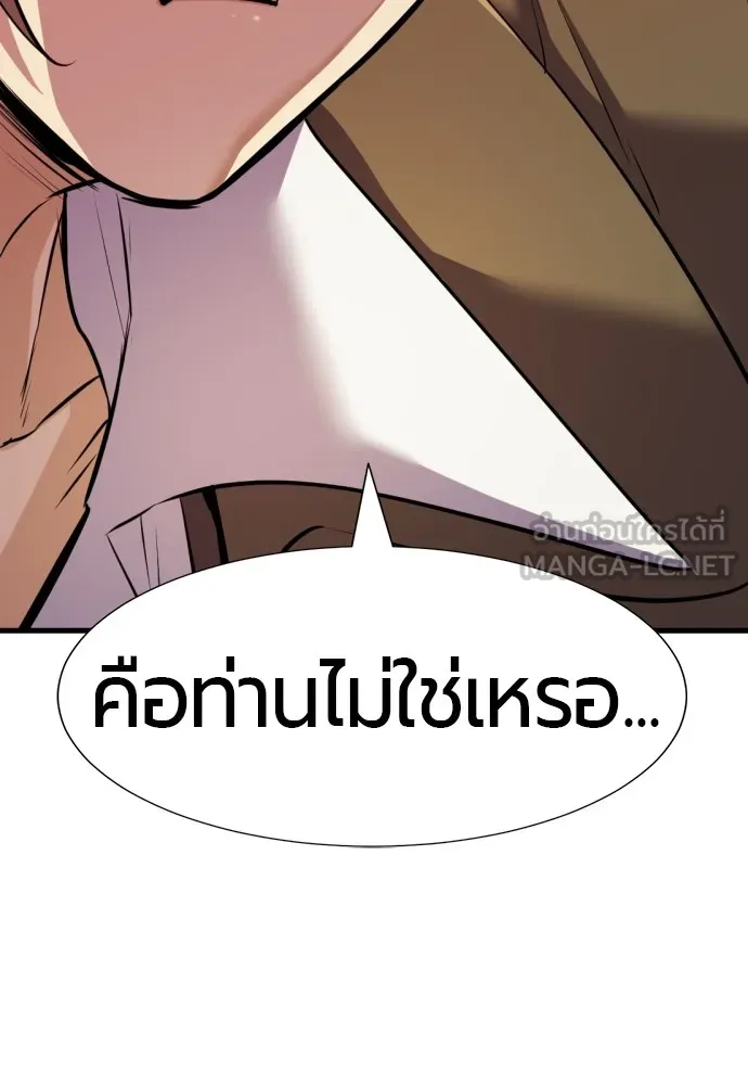 ยอดสถาปนิกผู้พิทักษ์อาณาจักร ตอนที่ 23 รูปที่ 66