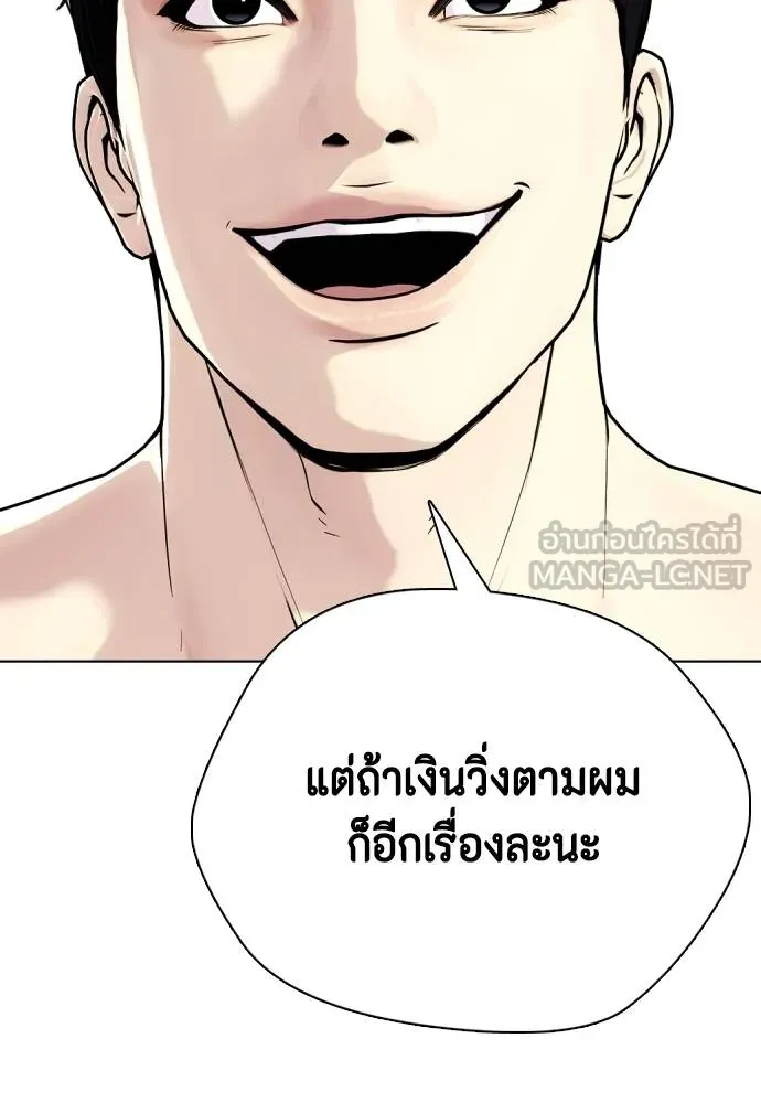 หมาหัวเน่า ตอนที่ 100 รูปที่ 177