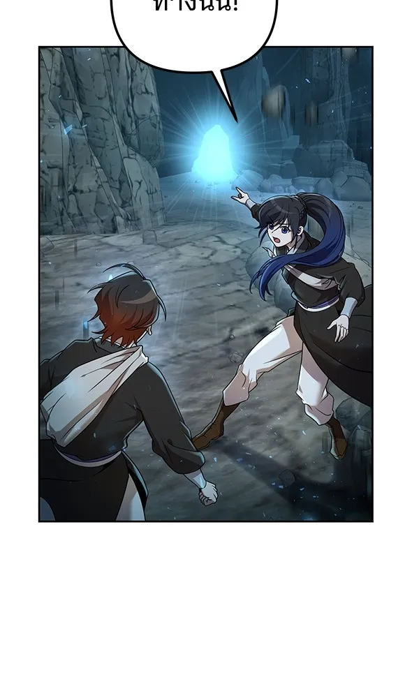 พอแล้วขันที อยากมีเจ้าโลก ตอนที่ 13 รูปที่ 103