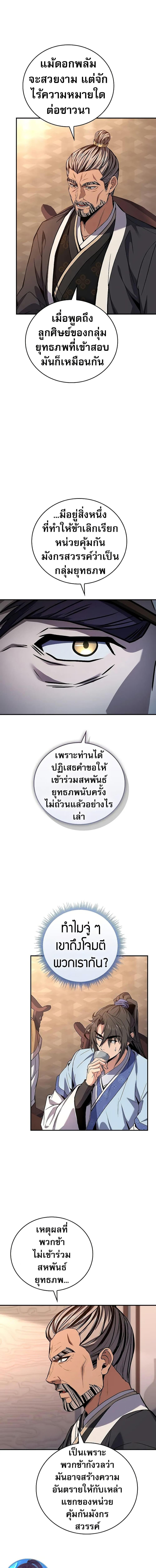 Manga-lc-com อ่านมังงะ อ่านการ์ตูน ออนไลน์ ฟรี Reincarnated Escort Warrior ตอนที่ 1 2 3 4 5 6 7 8 9 10 11 12 13 14 ฟรี ไม่มีโฆษณา Manga-lc - อ่าน มังงะ อ่าน การ์ตูน ออนไลน์ อ่านมังงะ ฟรี